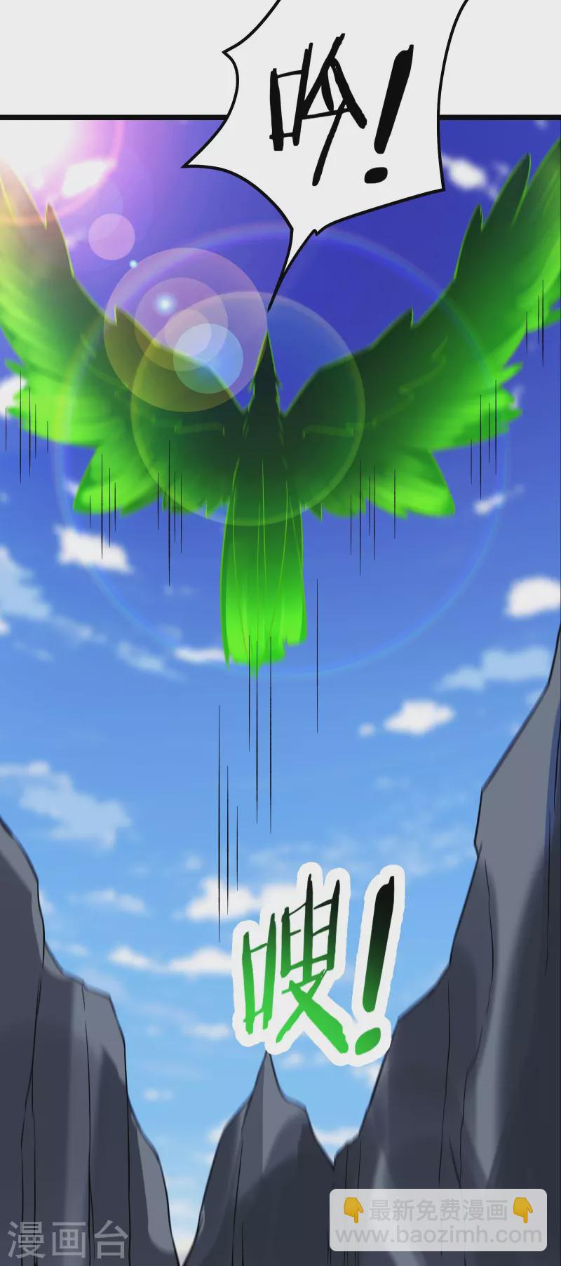 徒弟都是女魔頭 - 第86話 星耀聖主的弱點 - 6