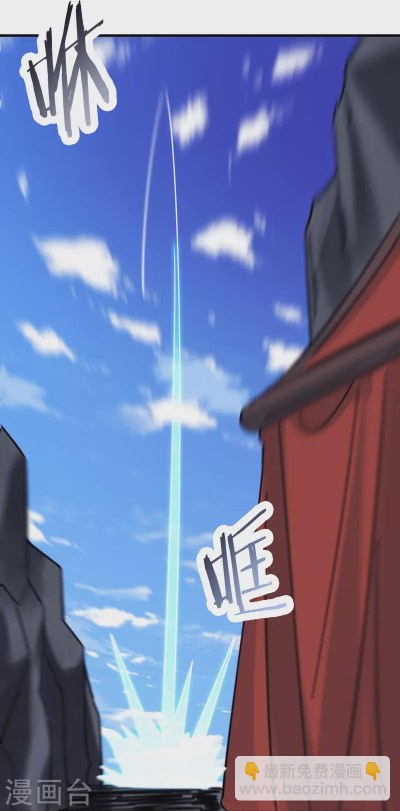 徒弟都是女魔頭 - 第88話 殺神榜 戰勳榜 - 6