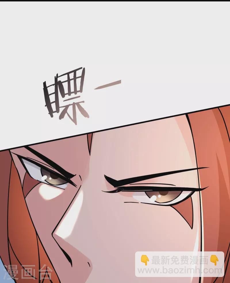 徒弟都是女魔頭 - 第88話 殺神榜 戰勳榜 - 1