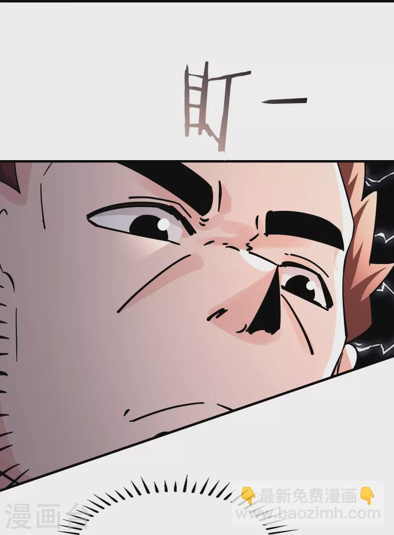 徒弟都是女魔頭 - 第88話 殺神榜 戰勳榜 - 3