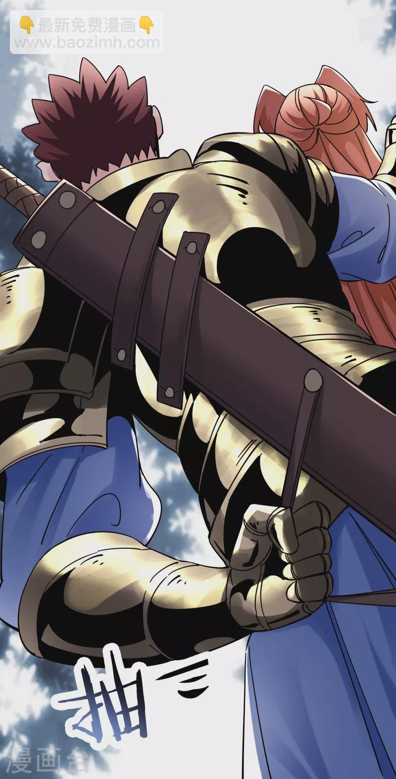 徒弟都是女魔頭 - 第88話 殺神榜 戰勳榜 - 1