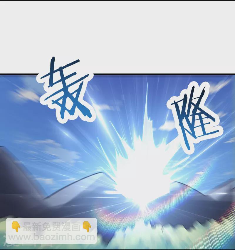 徒弟都是女魔頭 - 第88話 殺神榜 戰勳榜 - 2