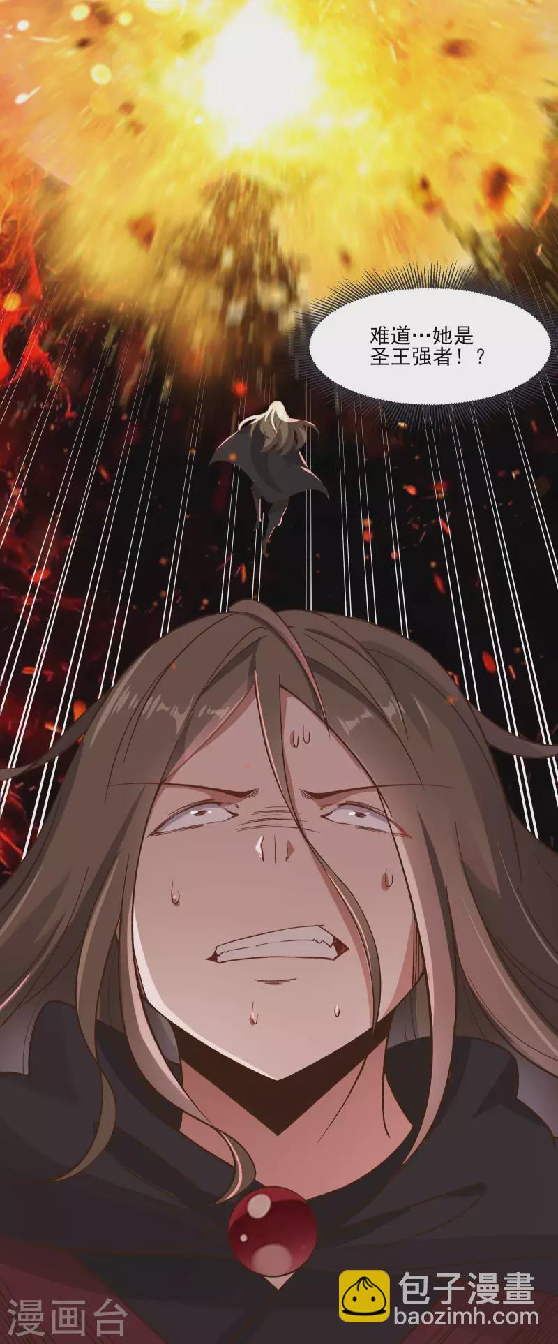 徒弟都是女魔頭 - 第8話 她究竟是何方神聖？ - 4