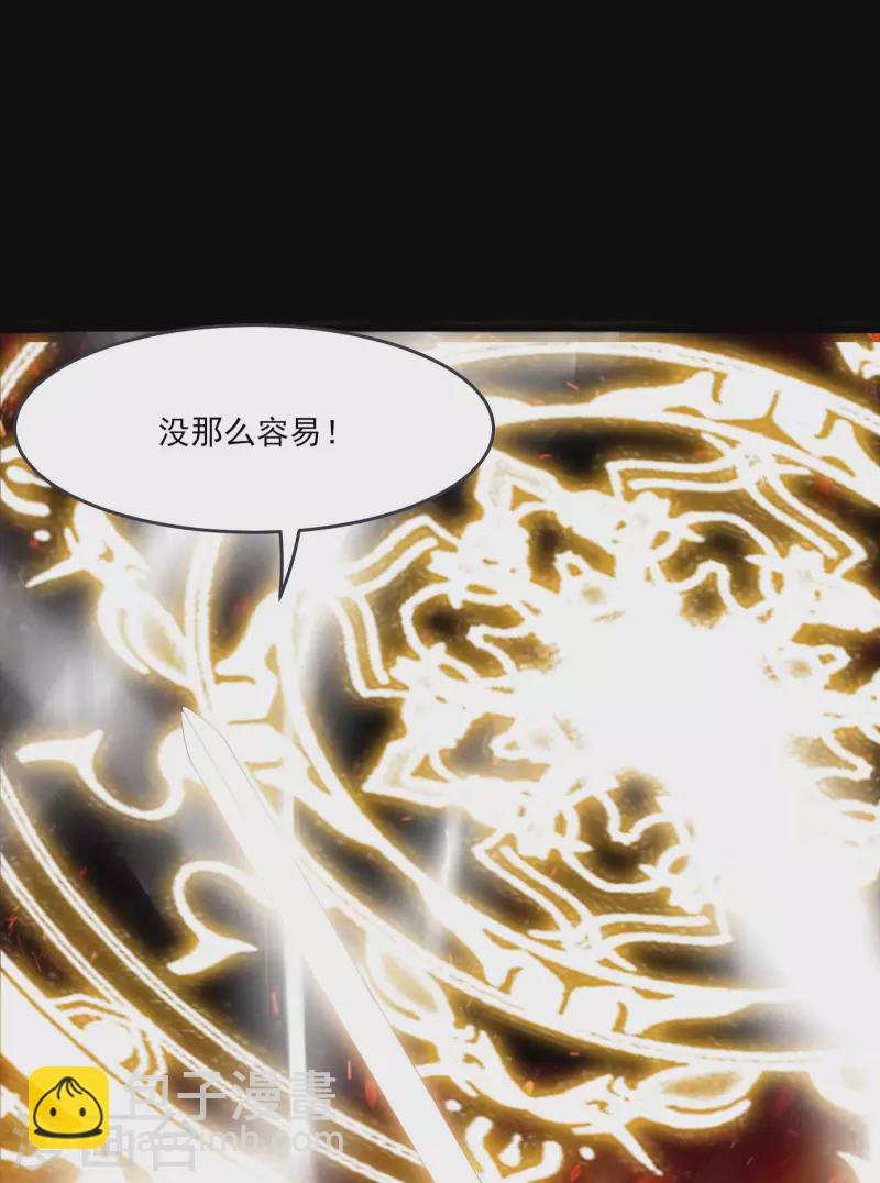 徒弟都是女魔頭 - 第8話 她究竟是何方神聖？ - 3