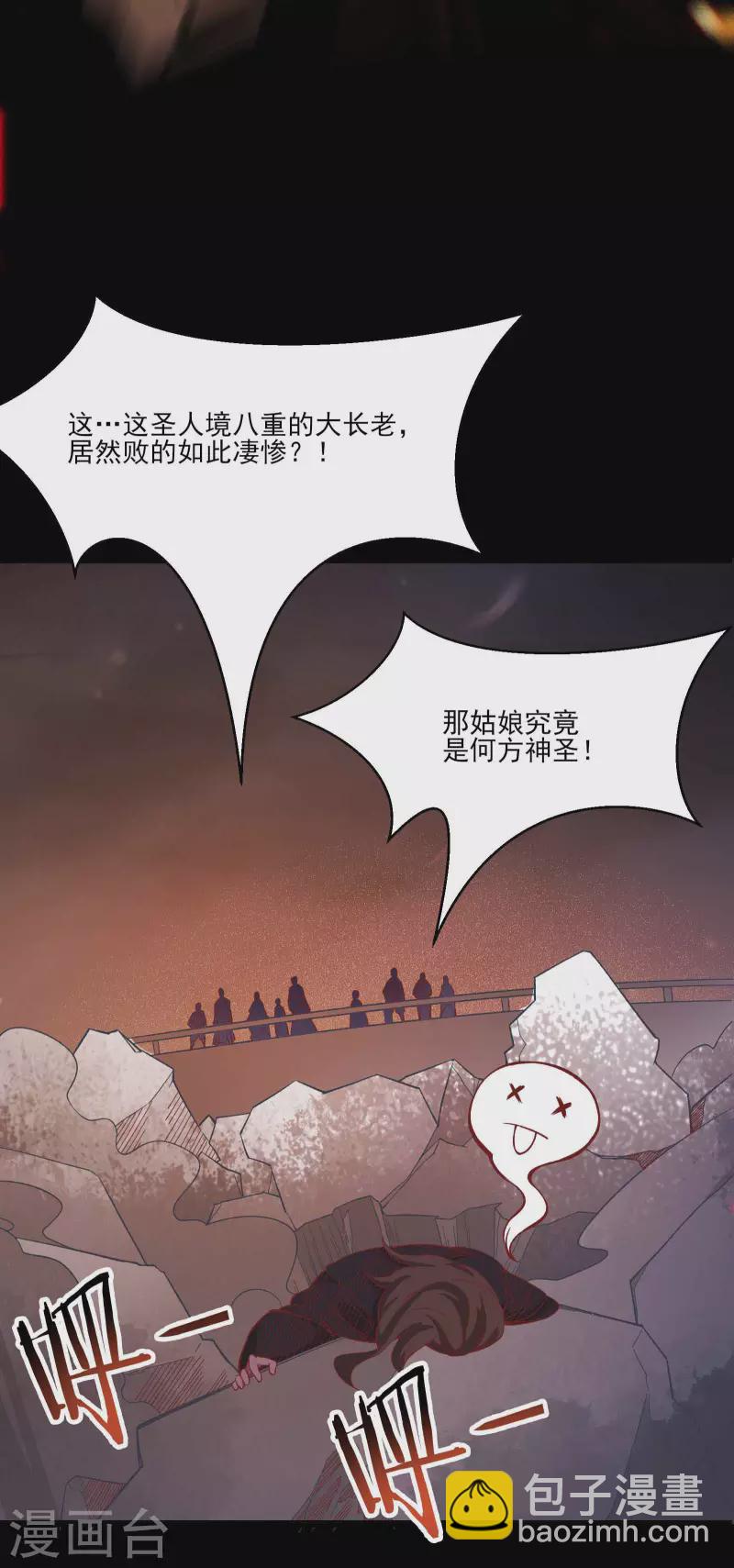 徒弟都是女魔頭 - 第8話 她究竟是何方神聖？ - 7