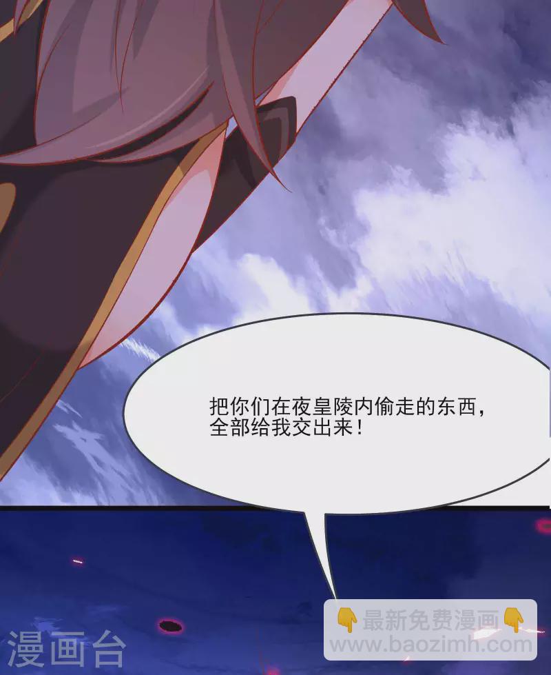 徒弟都是女魔頭 - 第8話 她究竟是何方神聖？ - 2