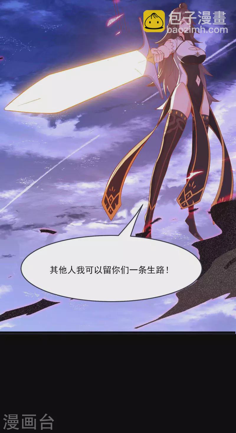 徒弟都是女魔頭 - 第8話 她究竟是何方神聖？ - 3