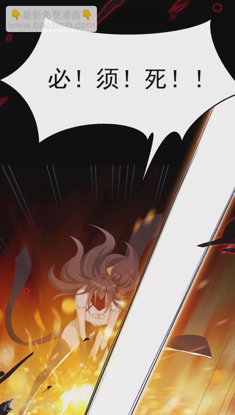 徒弟都是女魔頭 - 第8話 她究竟是何方神聖？ - 5