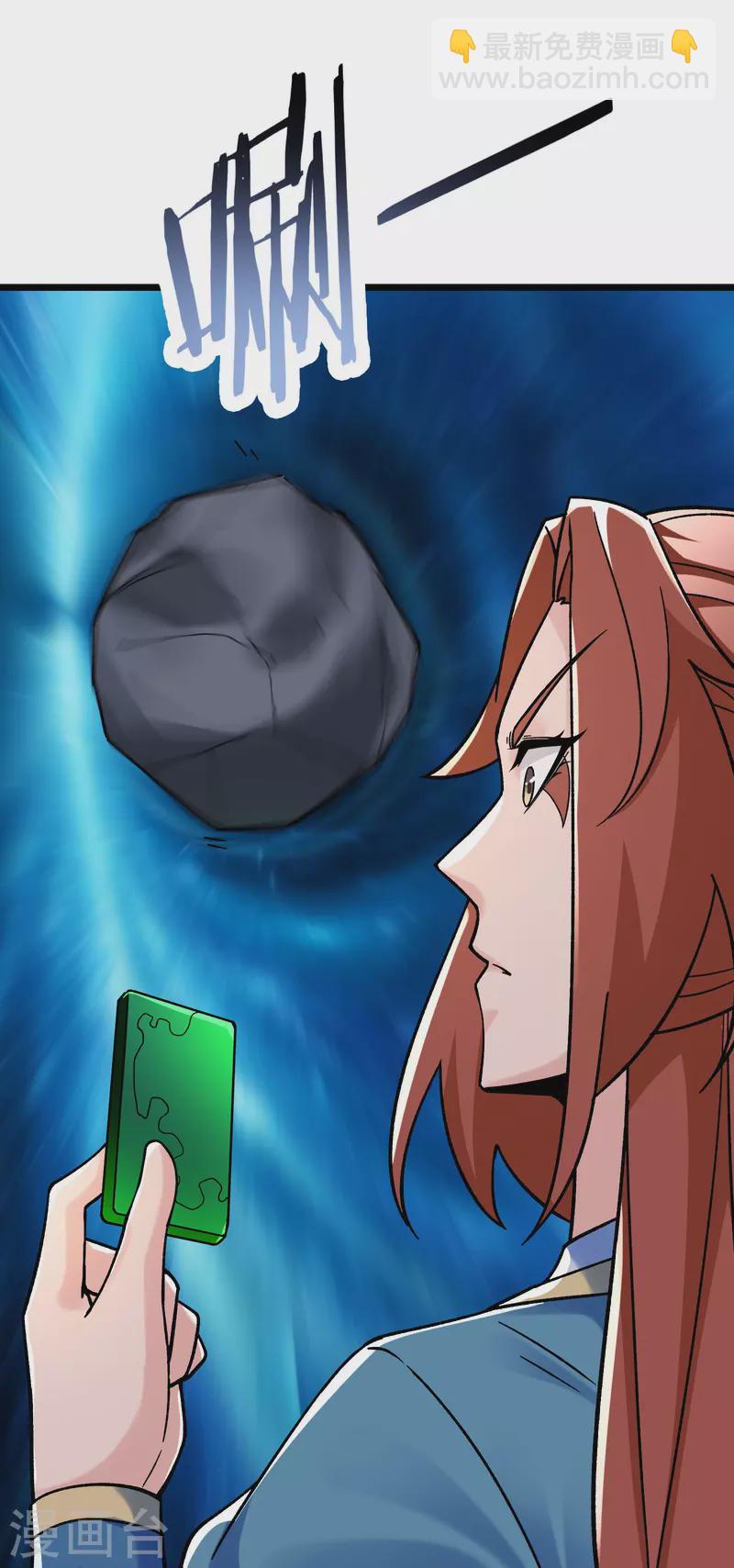 徒弟都是女魔頭 - 第90話 大丫頭的追求者 - 3