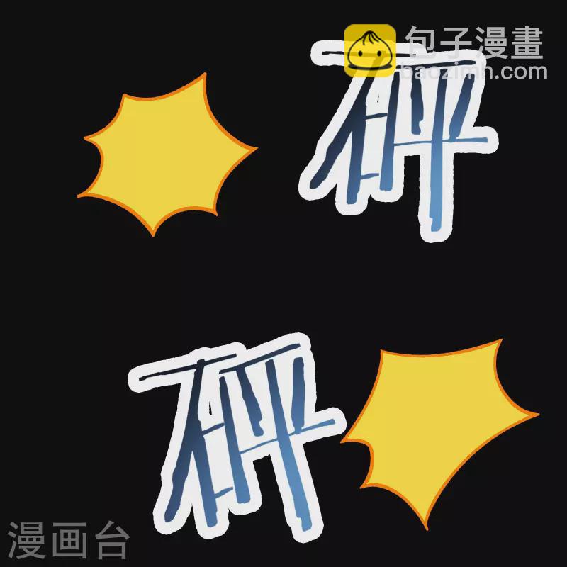 徒弟都是女魔頭 - 第90話 大丫頭的追求者 - 3