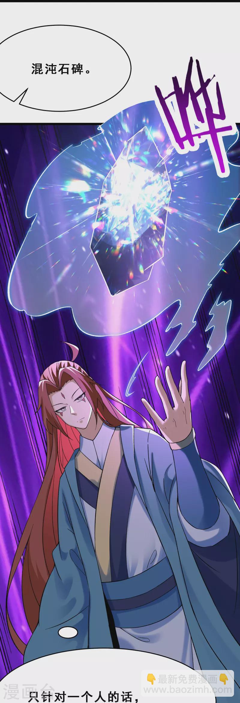 徒弟都是女魔頭 - 第90話 大丫頭的追求者 - 3