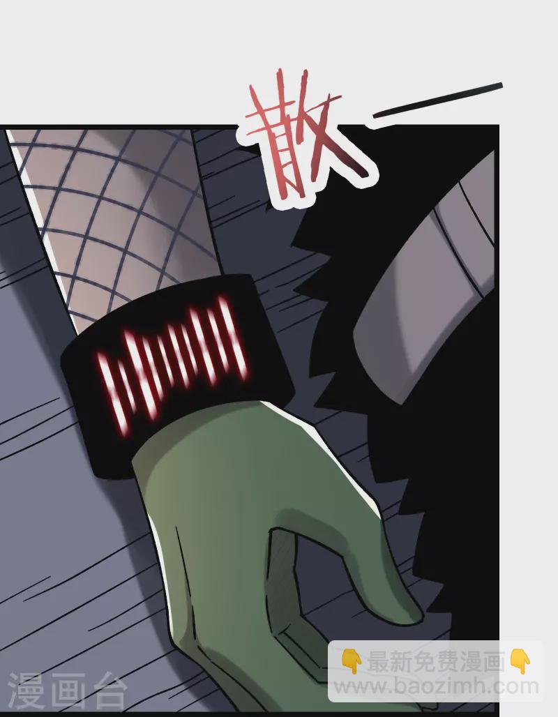 徒弟都是女魔頭 - 第90話 大丫頭的追求者 - 5