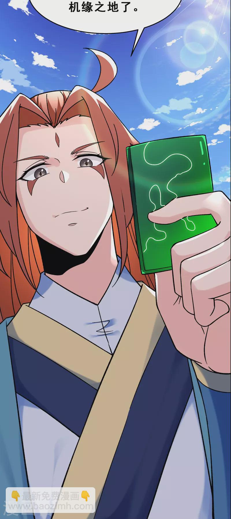 徒弟都是女魔頭 - 第90話 大丫頭的追求者 - 1