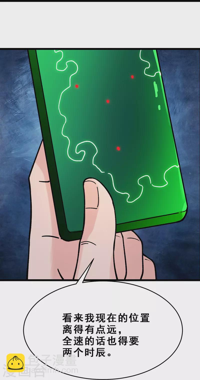 徒弟都是女魔頭 - 第90話 大丫頭的追求者 - 2