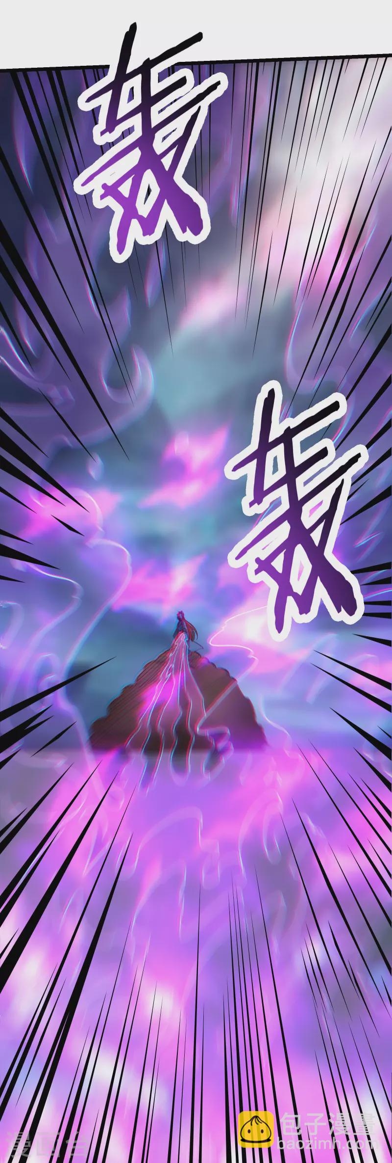 徒弟都是女魔頭 - 第92話 蛋白質 牛三倍 - 7