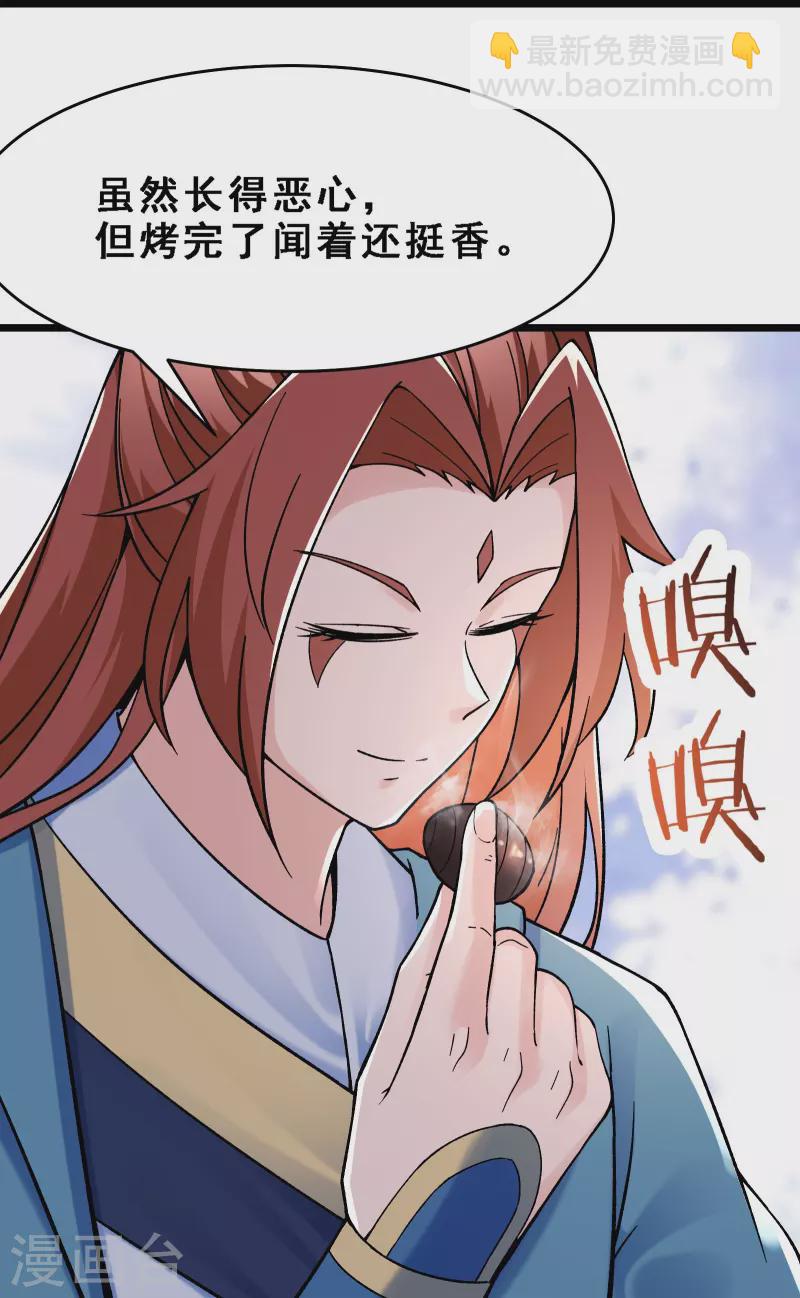 徒弟都是女魔頭 - 第92話 蛋白質 牛三倍 - 7