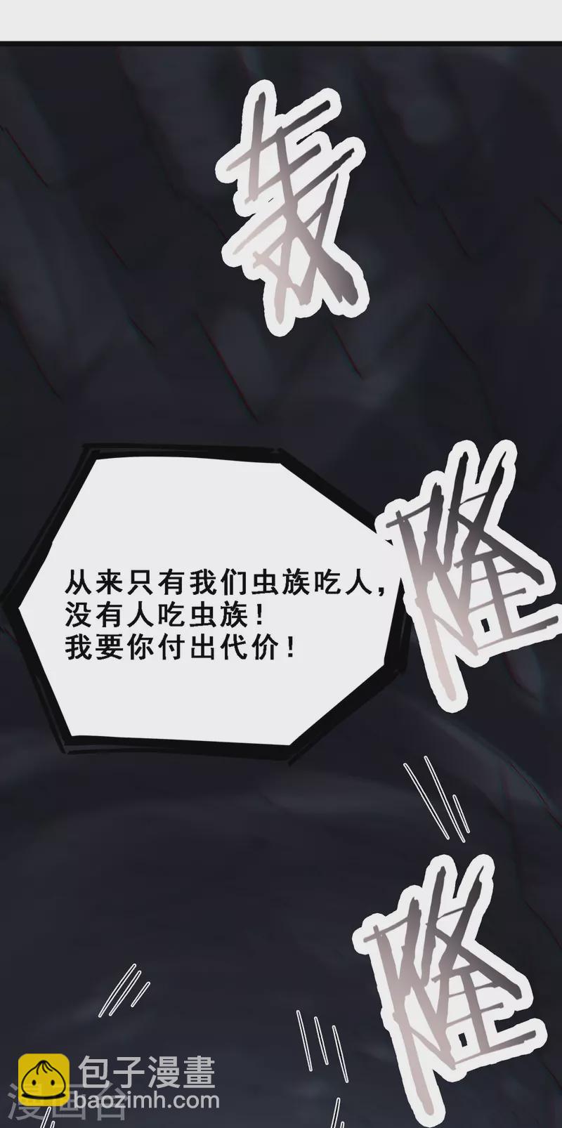 徒弟都是女魔頭 - 第92話 蛋白質 牛三倍 - 4