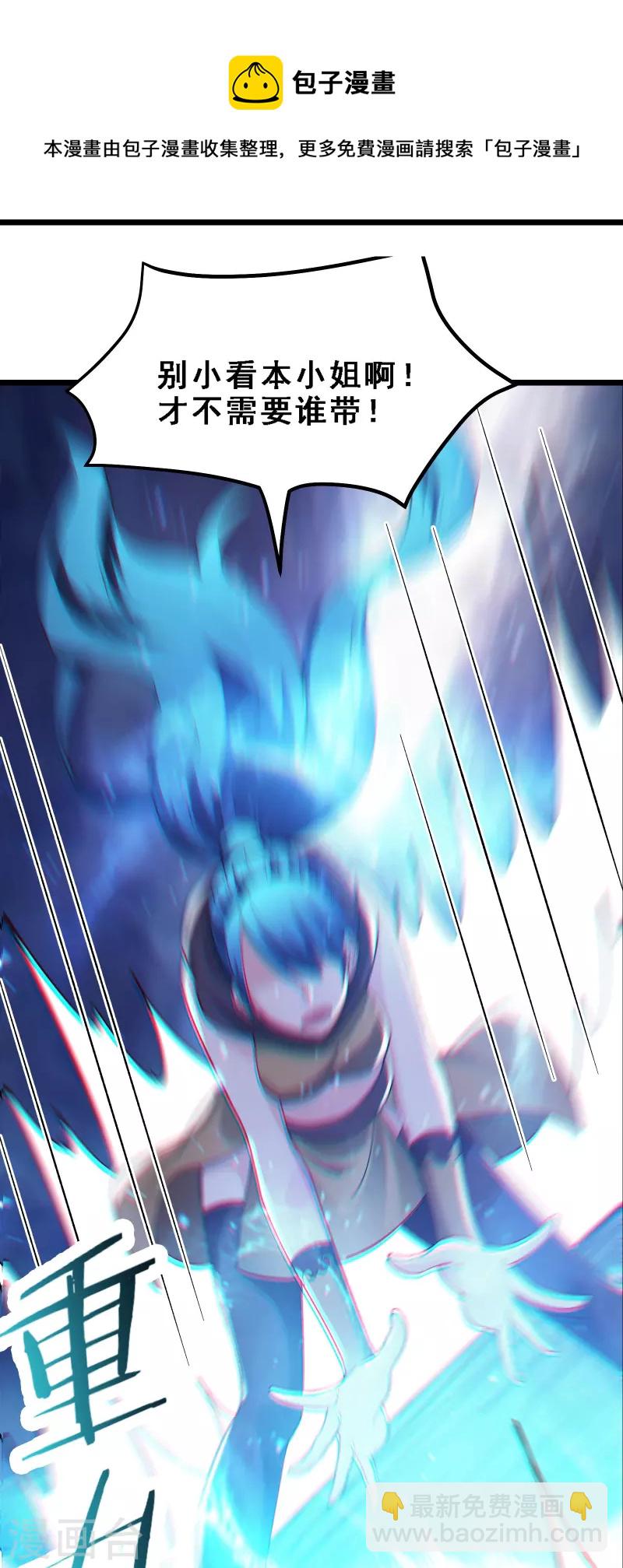 徒弟都是女魔頭 - 第92話 蛋白質 牛三倍 - 4