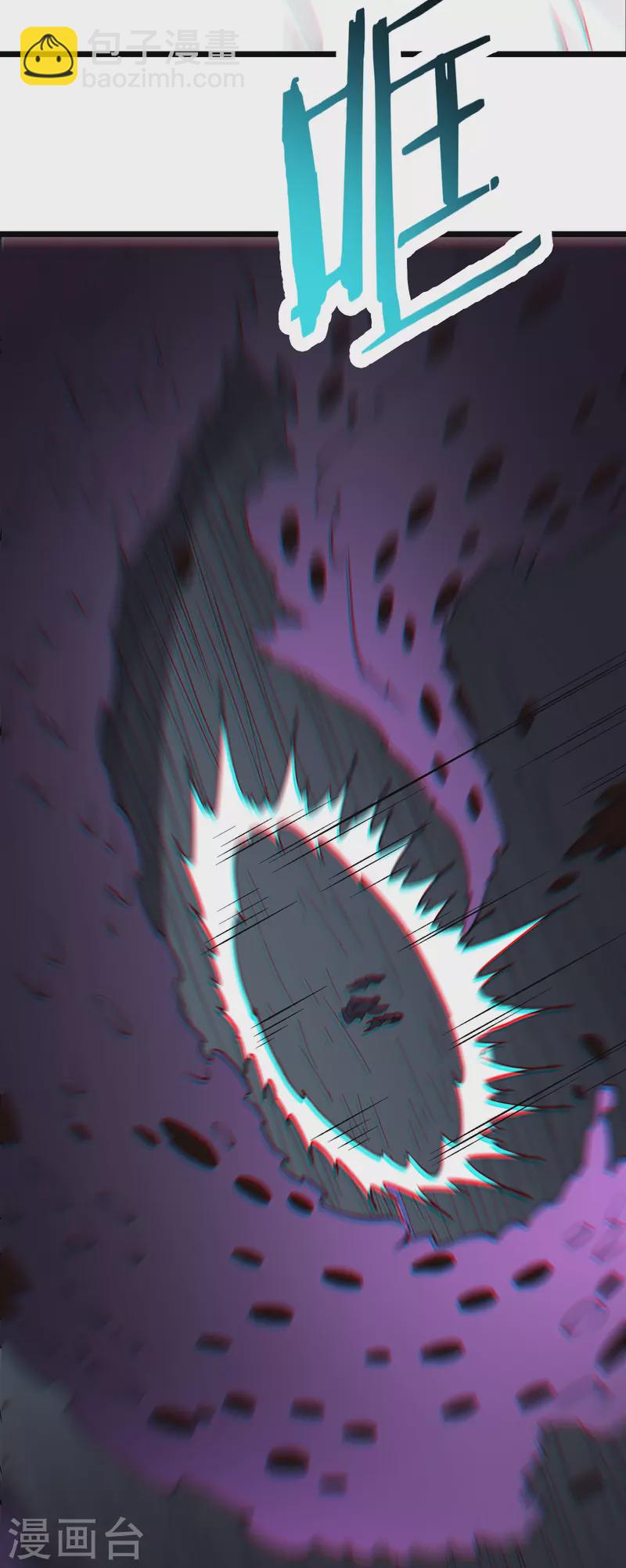 徒弟都是女魔頭 - 第92話 蛋白質 牛三倍 - 6