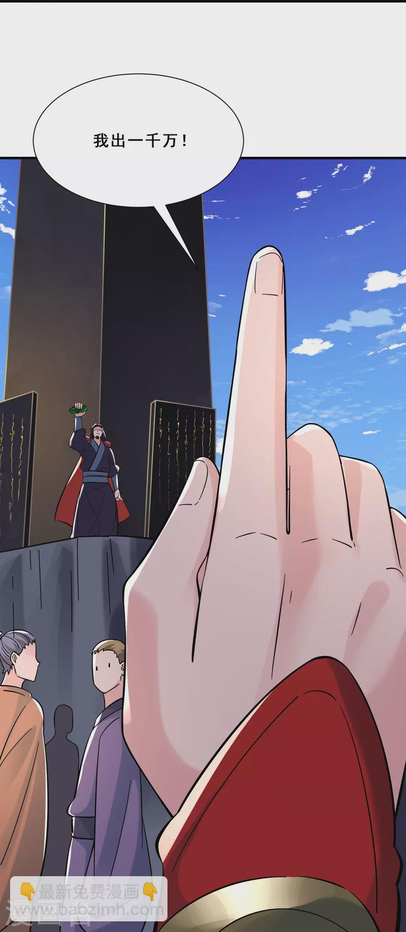 徒弟都是女魔頭 - 第94話 引火上身 - 5