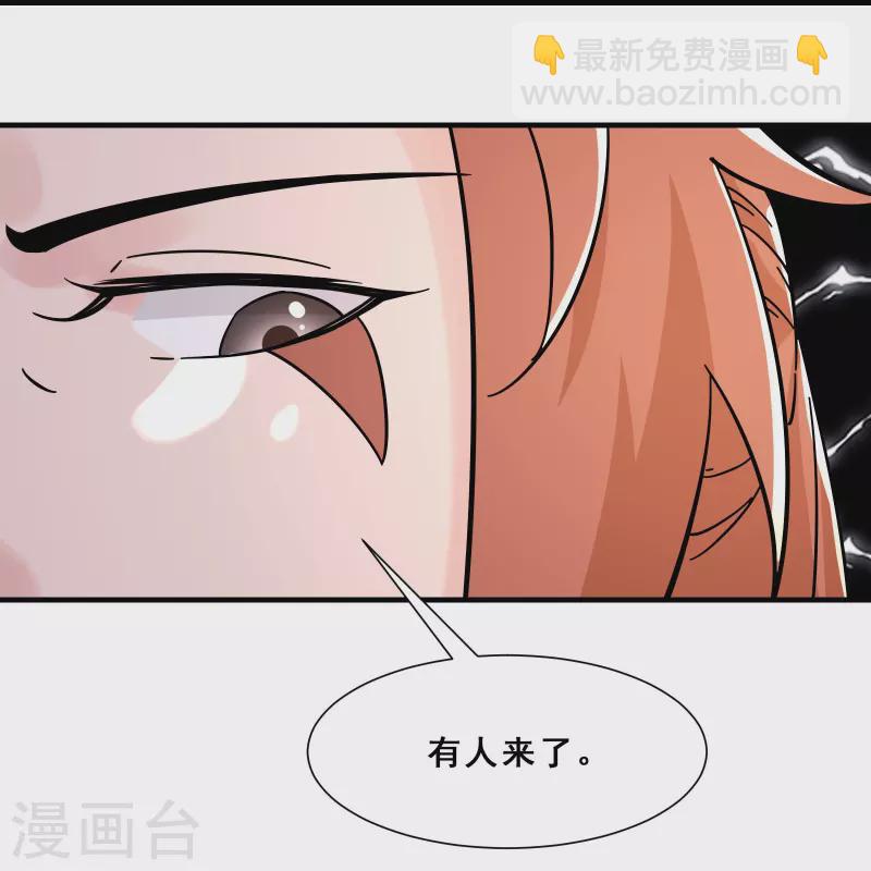 徒弟都是女魔頭 - 第94話 引火上身 - 6