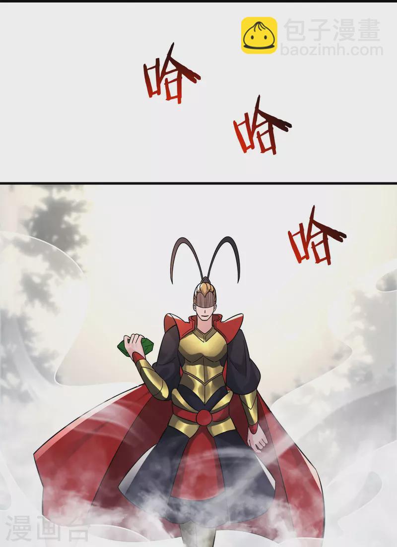 徒弟都是女魔頭 - 第94話 引火上身 - 3