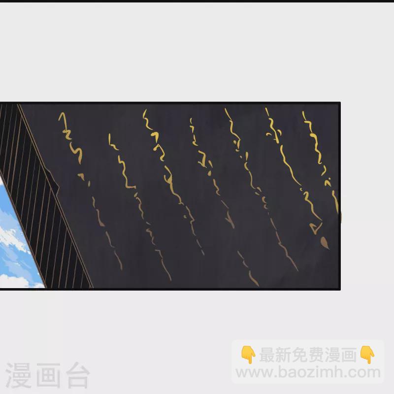 徒弟都是女魔頭 - 第94話 引火上身 - 1