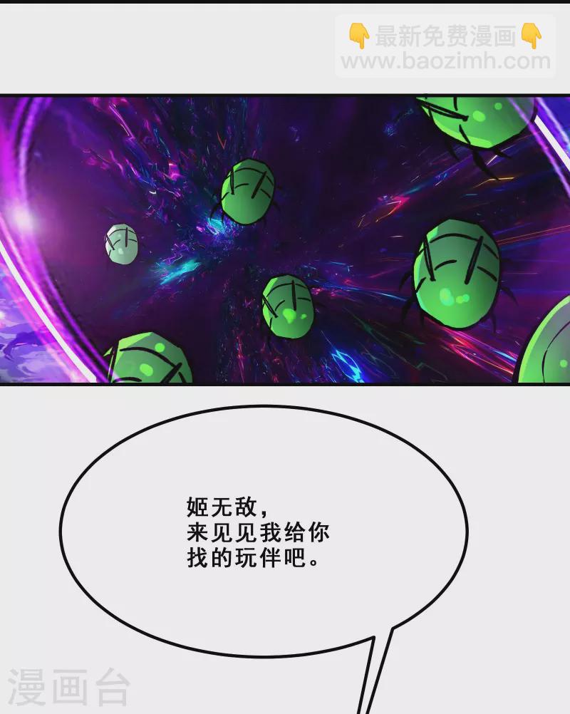 徒弟都是女魔頭 - 第96話 終於可以見到你 - 6