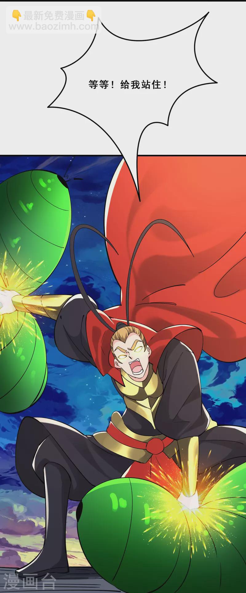 徒弟都是女魔頭 - 第96話 終於可以見到你 - 5