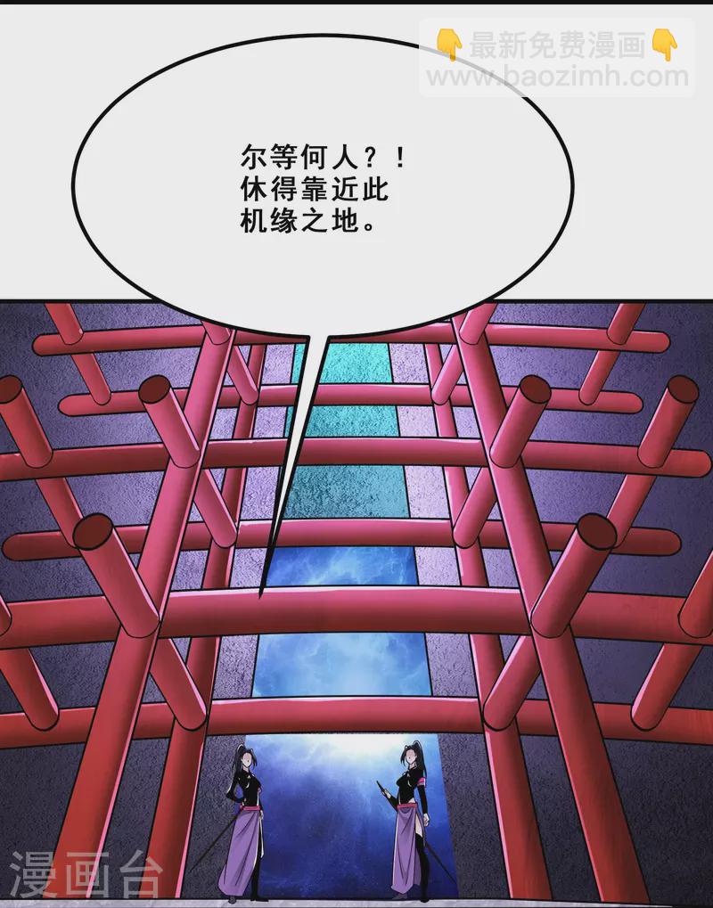 徒弟都是女魔頭 - 第96話 終於可以見到你 - 3