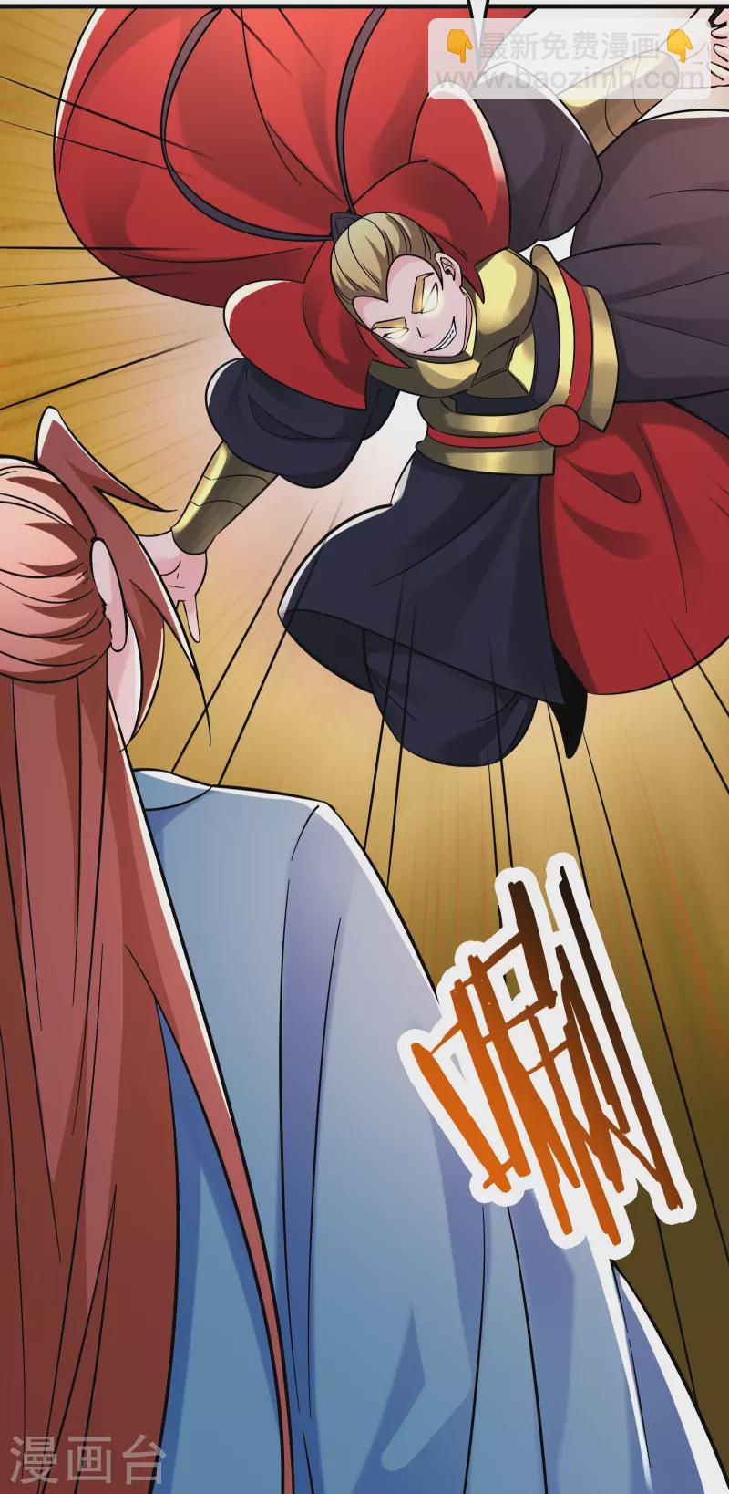 徒弟都是女魔頭 - 第96話 終於可以見到你 - 3