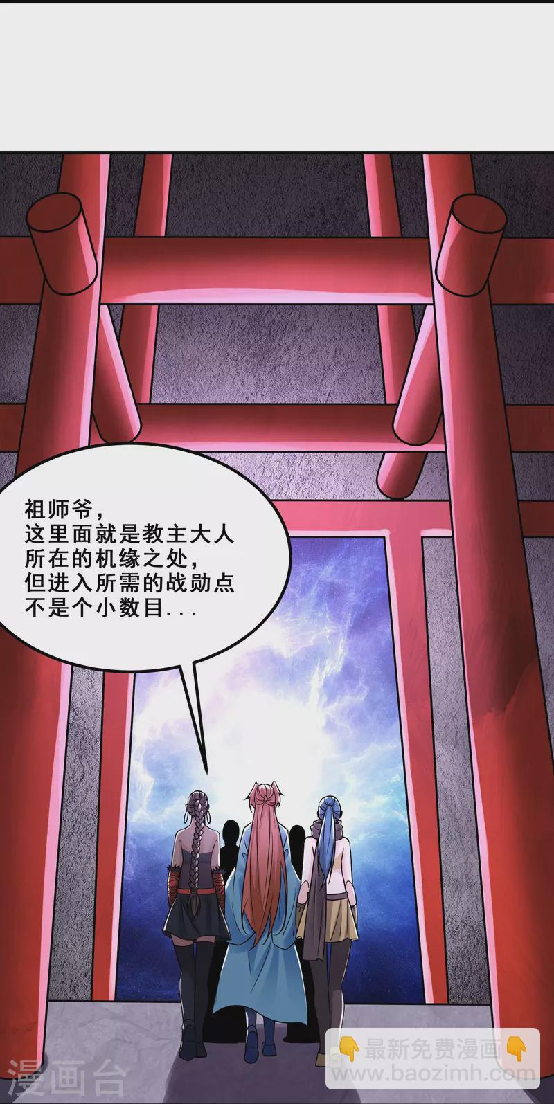 徒弟都是女魔頭 - 第96話 終於可以見到你 - 2