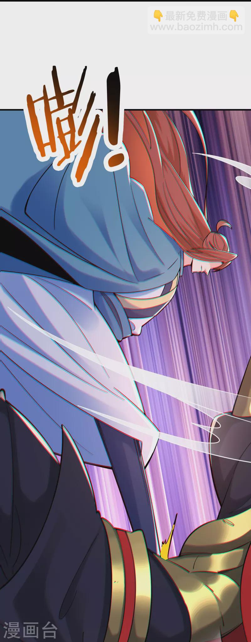 徒弟都是女魔頭 - 第96話 終於可以見到你 - 4