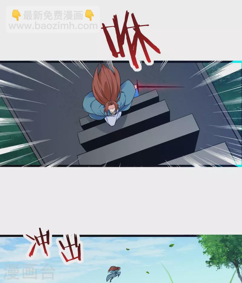 徒弟都是女魔頭 - 第98話 重逢 - 3