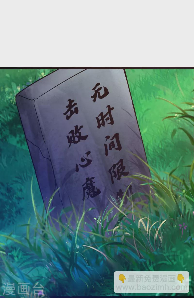 徒弟都是女魔頭 - 第98話 重逢 - 7