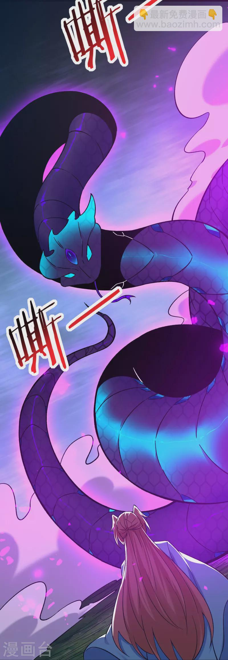 徒弟都是女魔頭 - 第98話 重逢 - 6