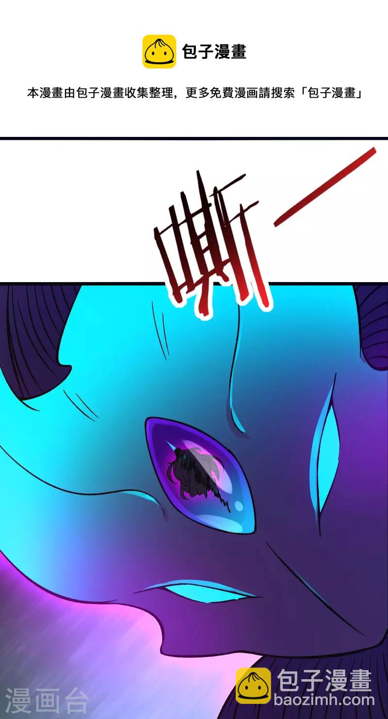 徒弟都是女魔頭 - 第98話 重逢 - 7