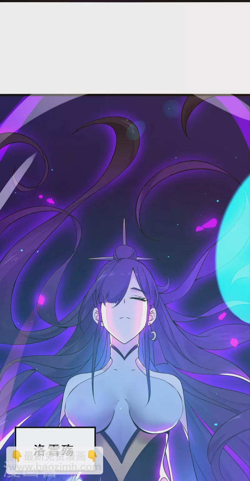 徒弟都是女魔頭 - 第98話 重逢 - 1