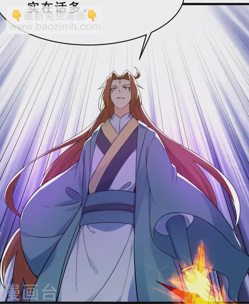 徒弟都是女魔頭 - 第98話 重逢 - 5