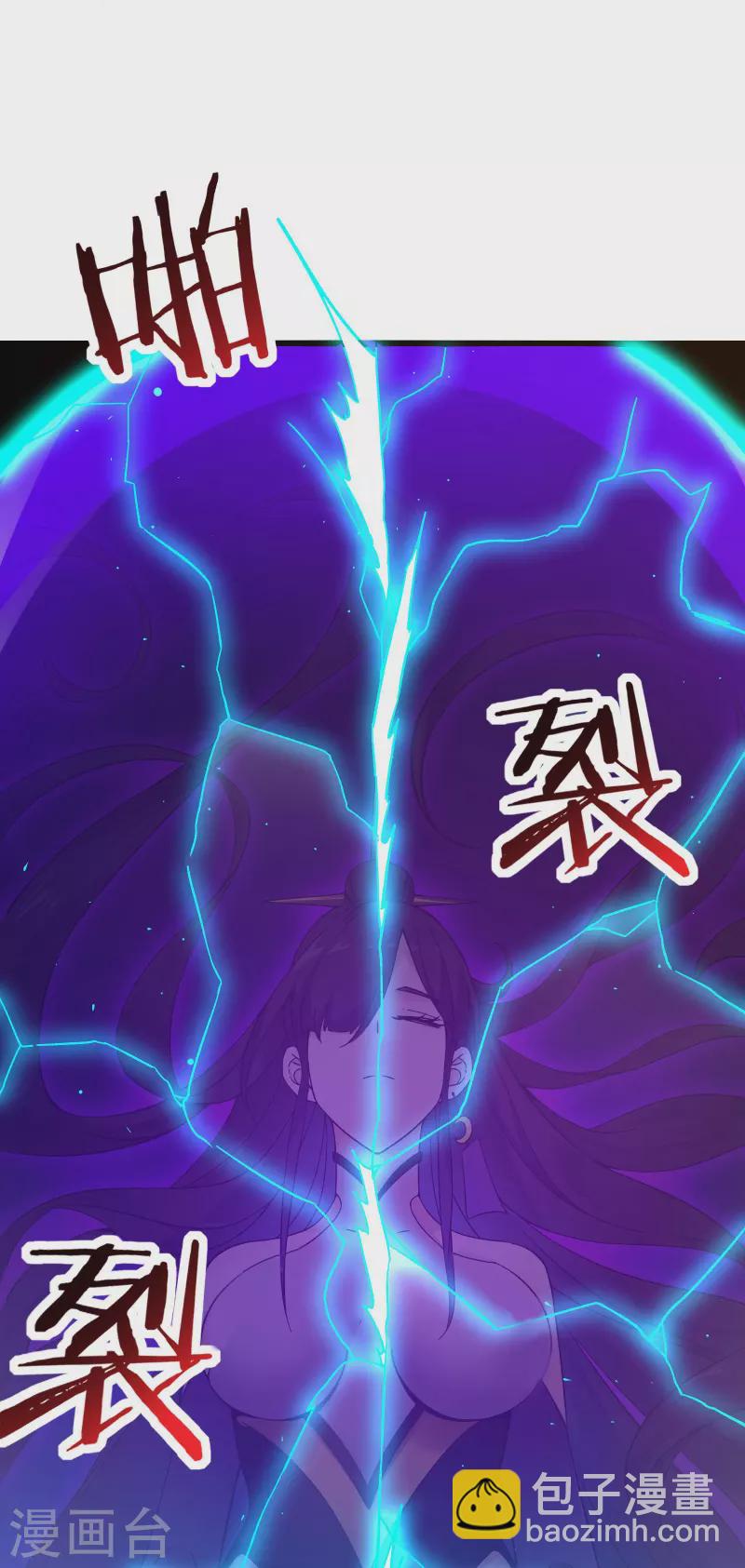 徒弟都是女魔頭 - 第98話 重逢 - 2