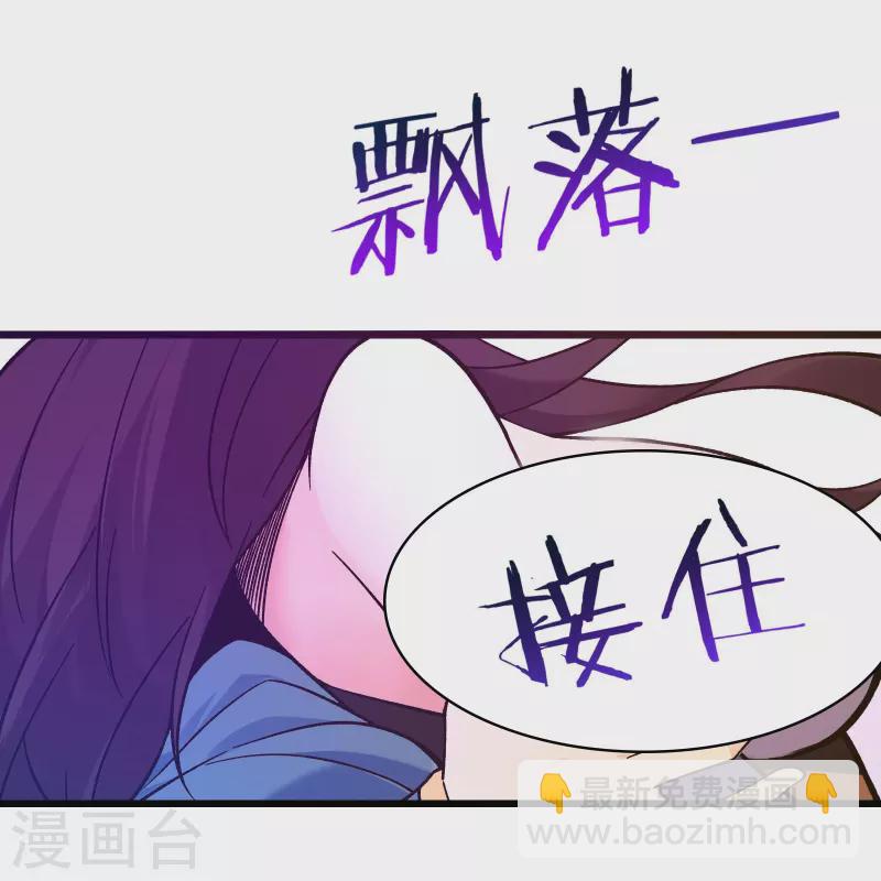 徒弟都是女魔頭 - 第98話 重逢 - 4