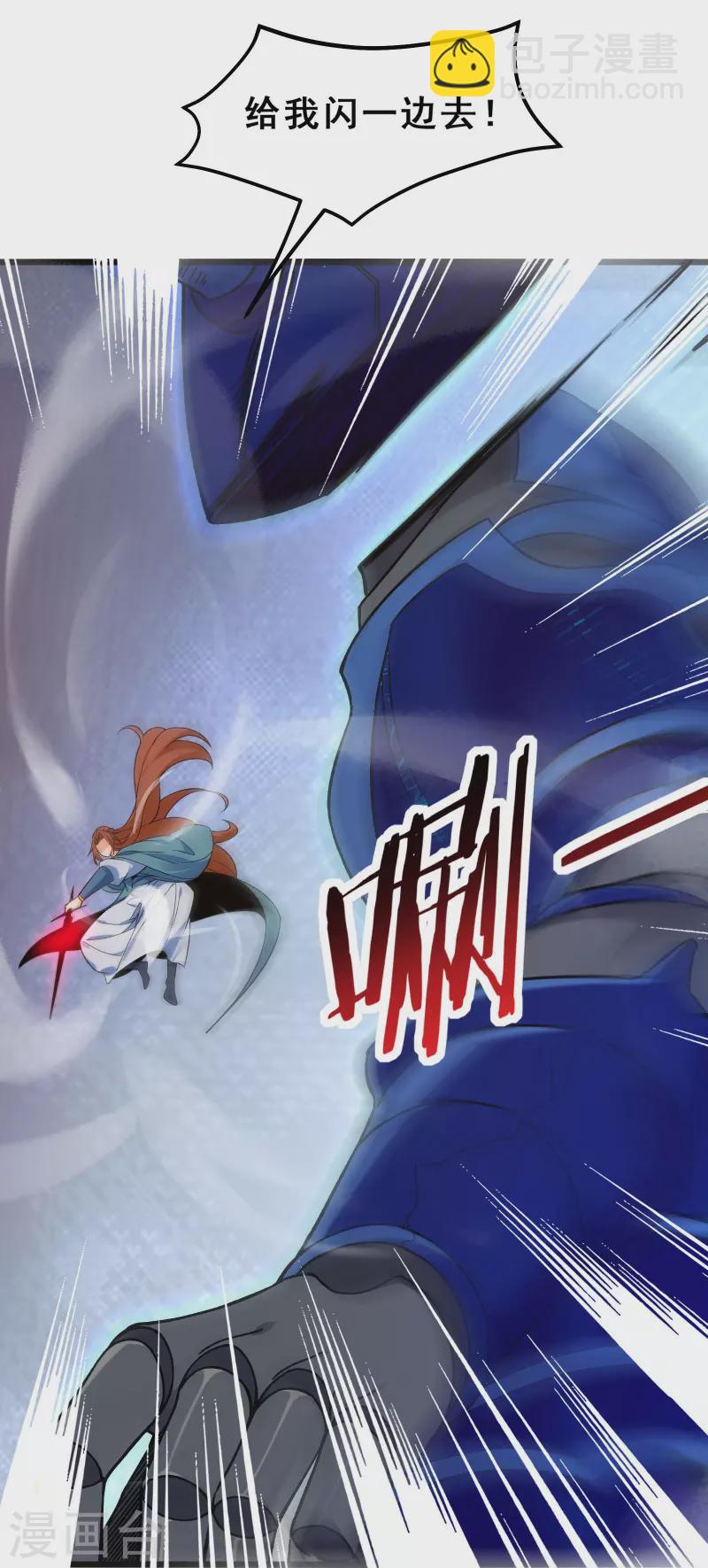 徒弟都是女魔頭 - 第98話 重逢 - 7