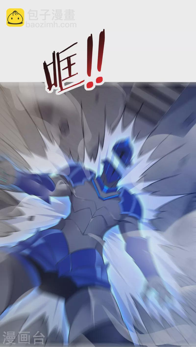 徒弟都是女魔頭 - 第98話 重逢 - 1