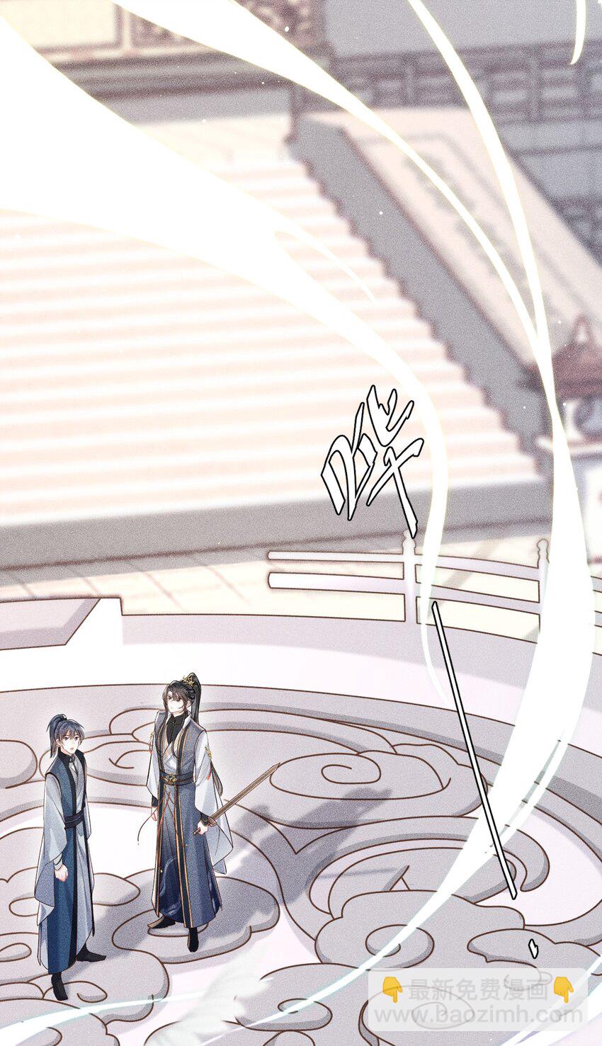 第1话 讨厌师尊得了失心疯？(1/2)-第1话