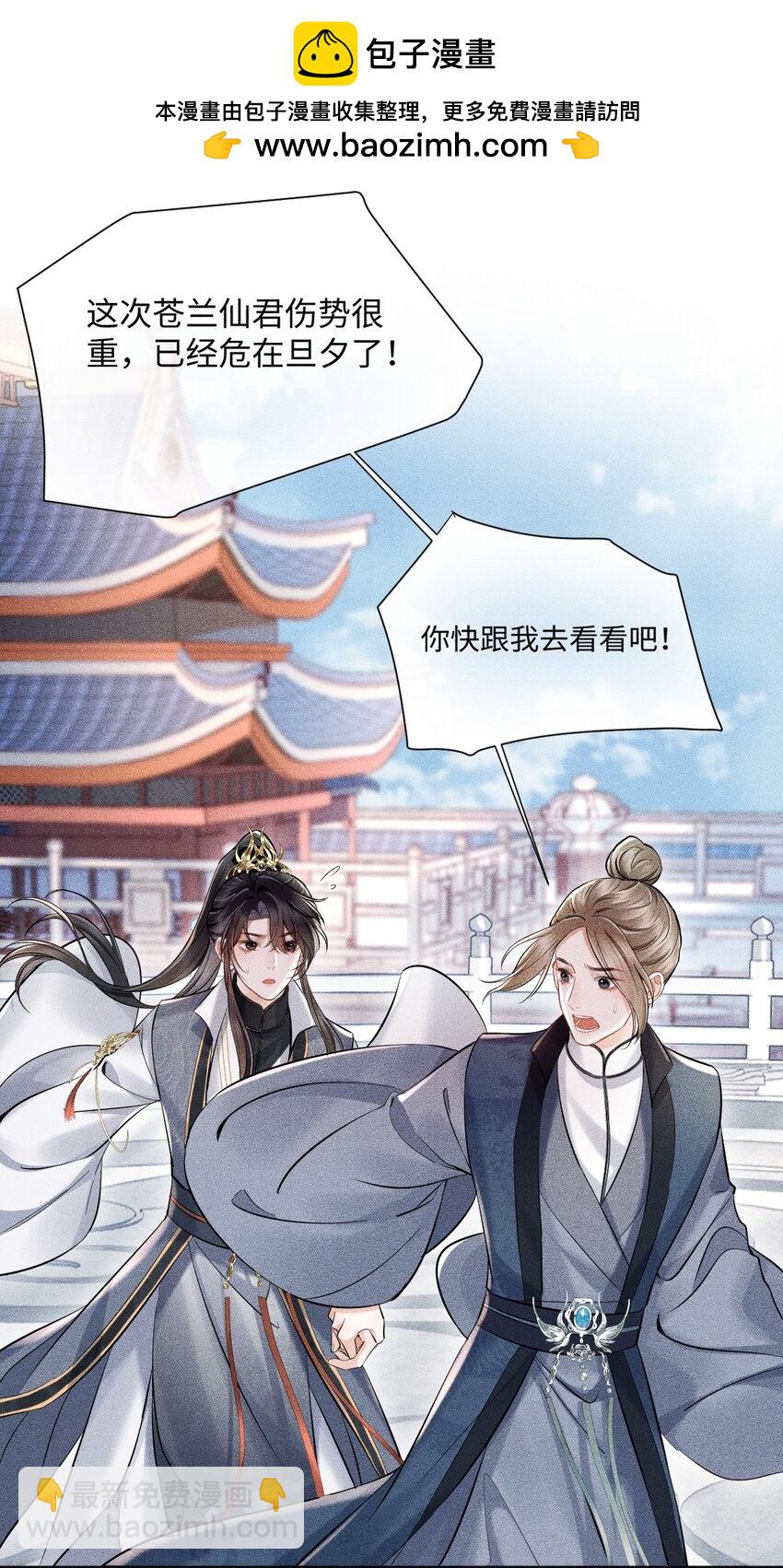 第1话 讨厌师尊得了失心疯？(1/2)-第1话