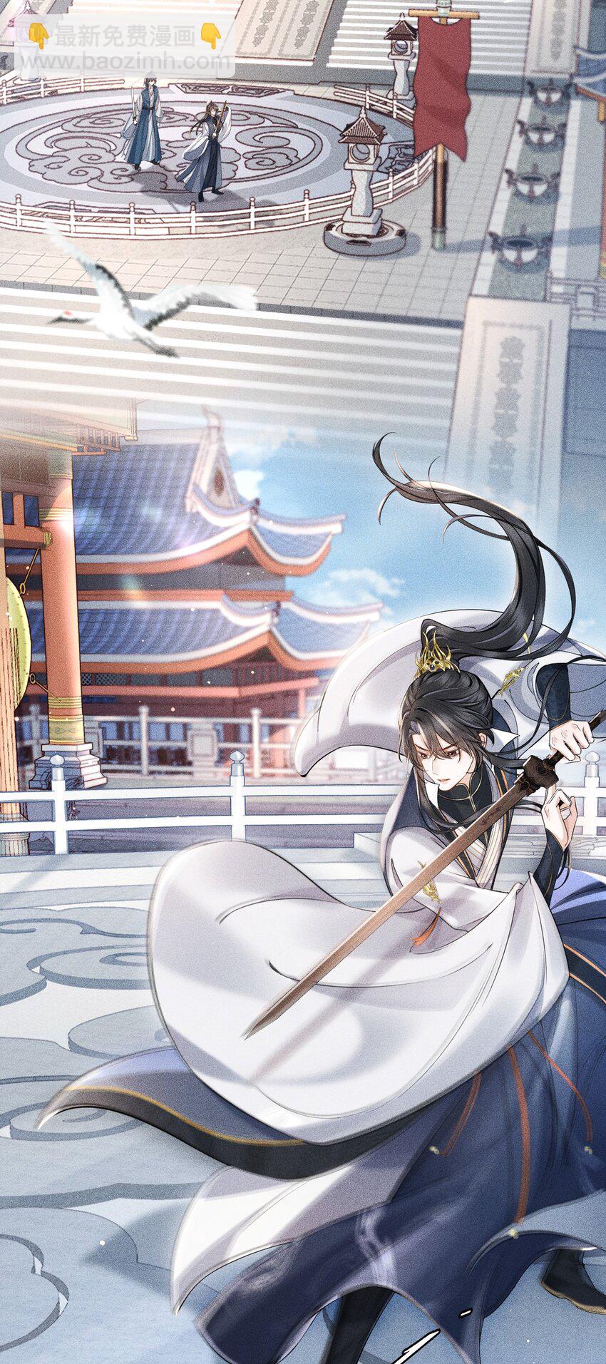 第1话 讨厌师尊得了失心疯？(1/2)-第1话