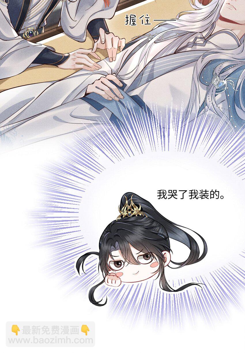 第1话 讨厌师尊得了失心疯？(1/2)-第1话