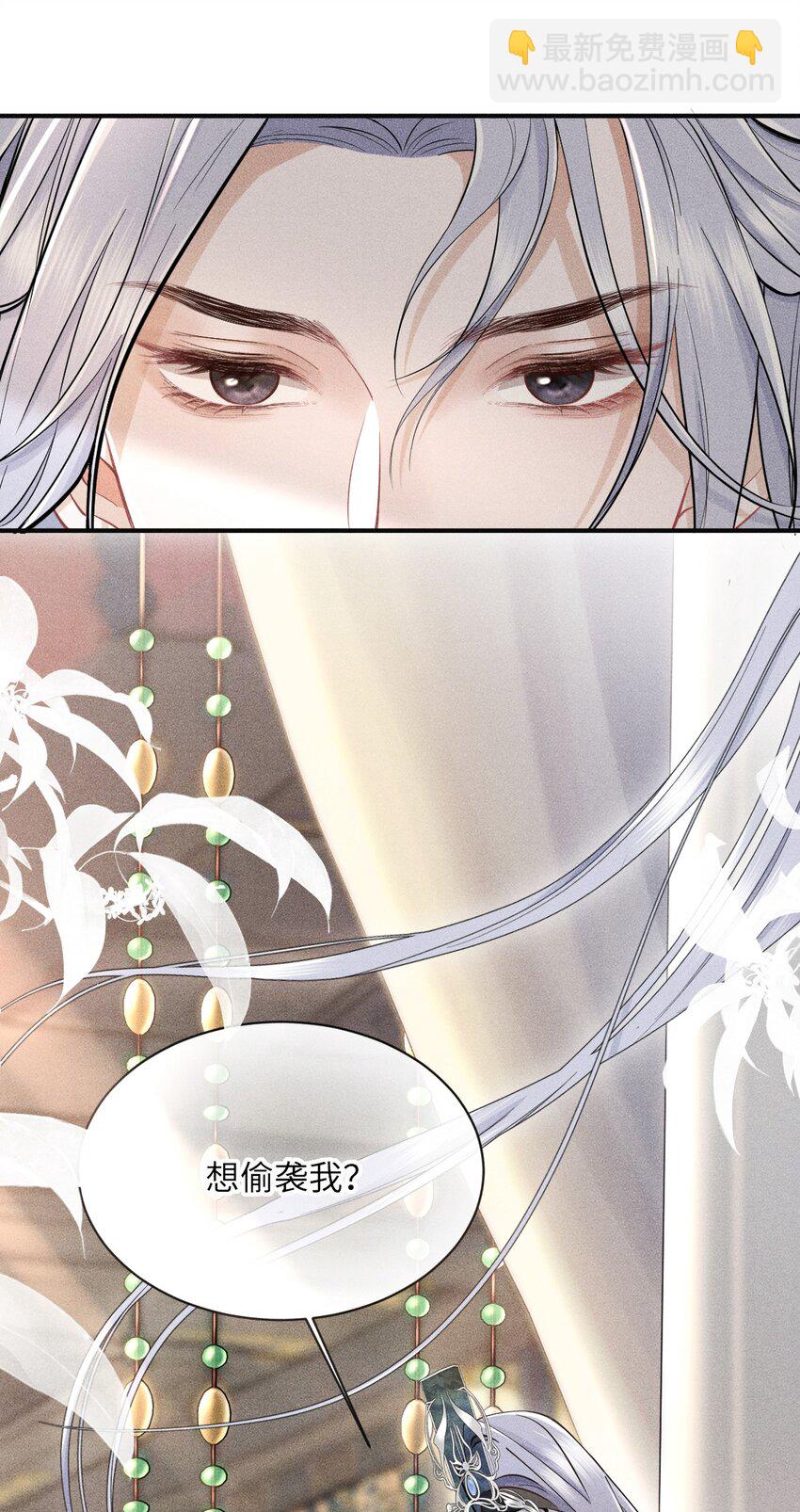 第1话 讨厌师尊得了失心疯？(1/2)-第1话