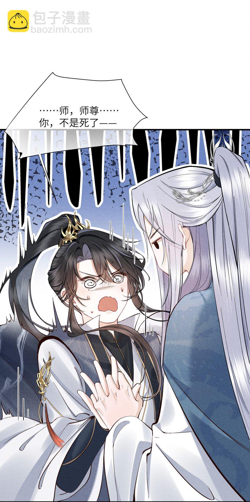 第1话 讨厌师尊得了失心疯？(1/2)-第1话