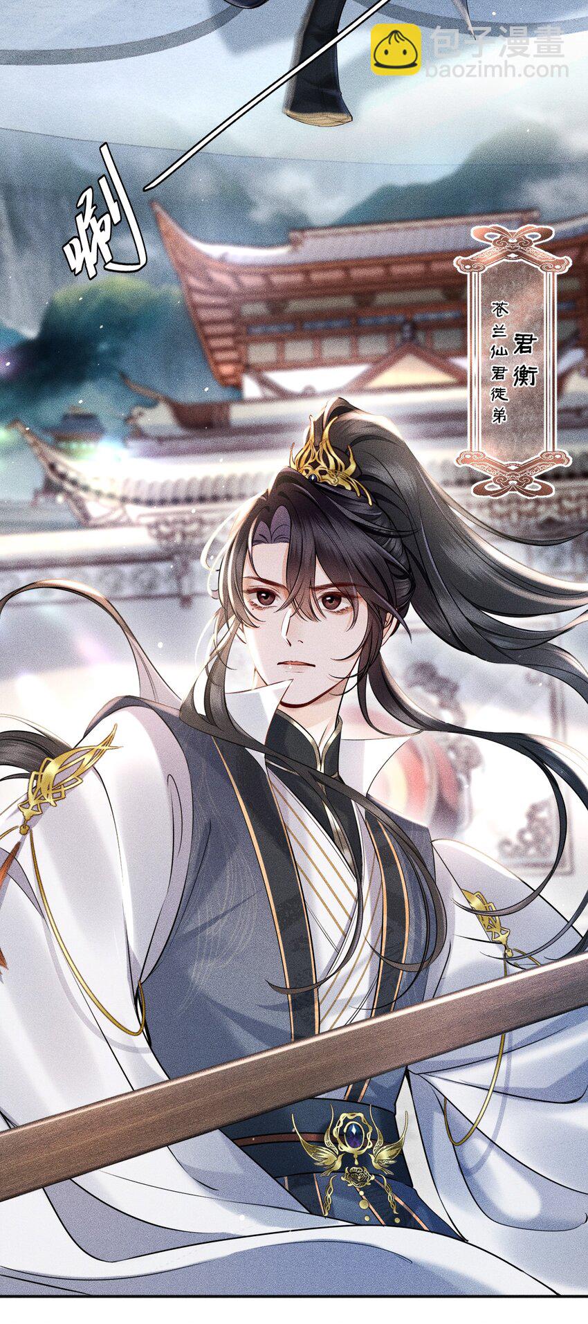 第1话 讨厌师尊得了失心疯？(1/2)-第1话